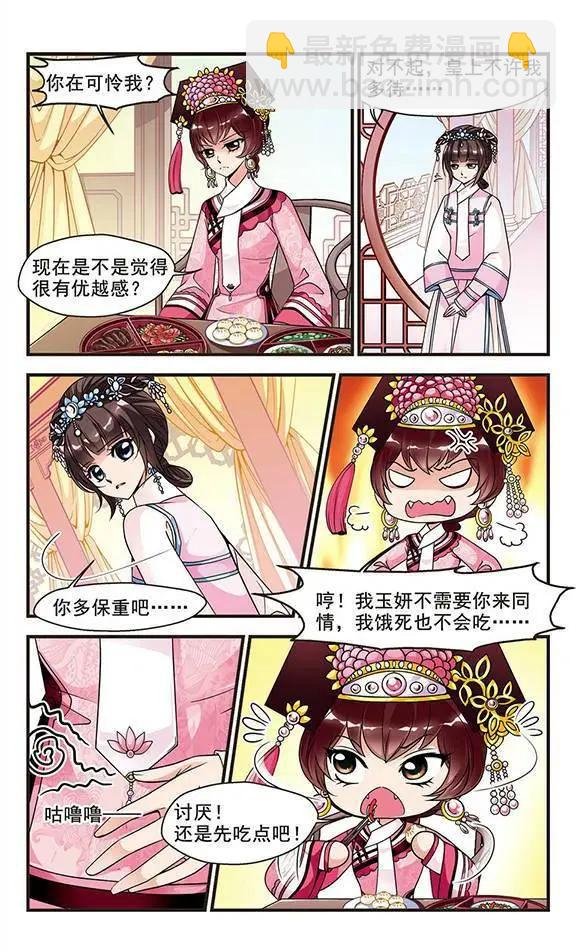第26话 皇后的新点子