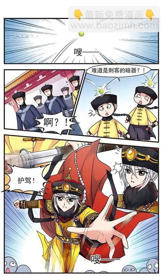 第26话 皇后的新点子