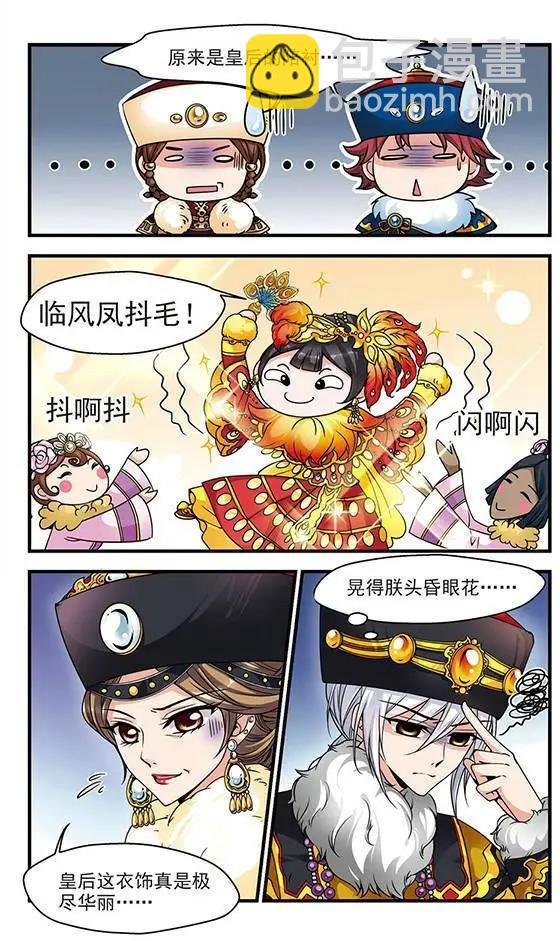 第28话 沙舟踏翠