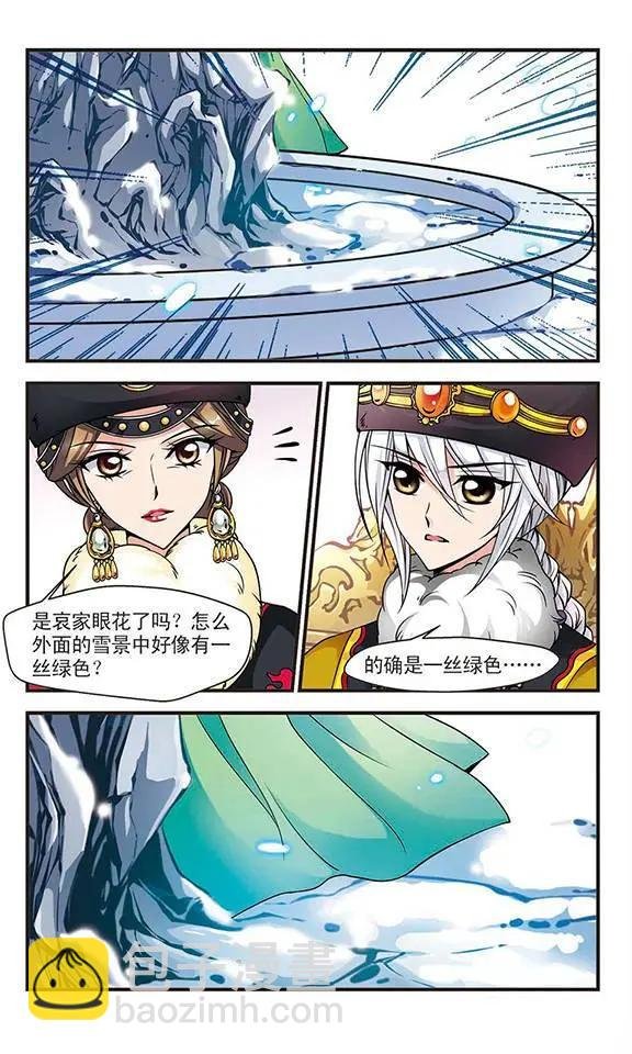第29话 独出心裁