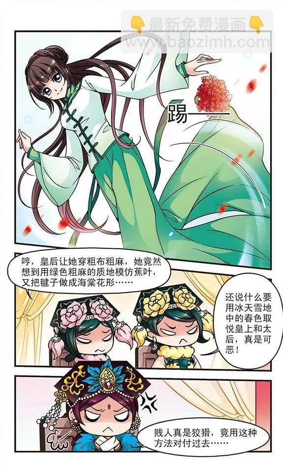 第29话 独出心裁