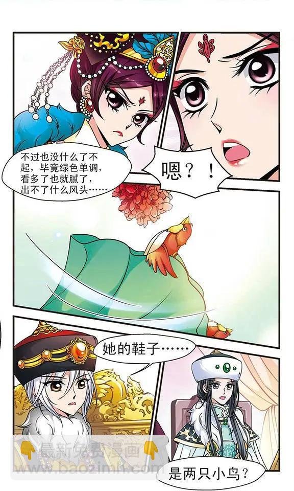 第29话 独出心裁