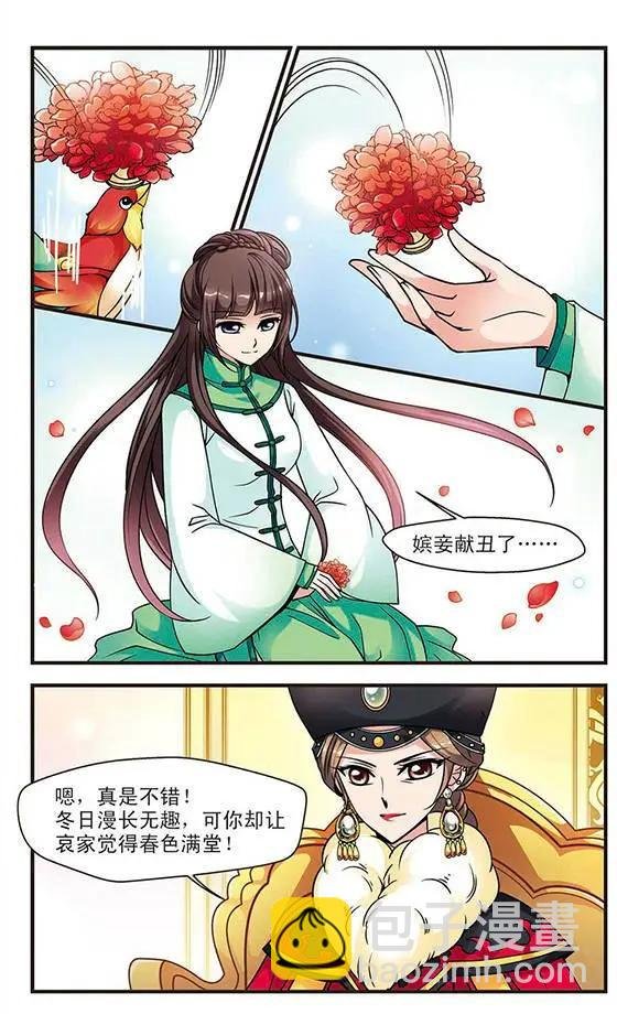 第29话 独出心裁