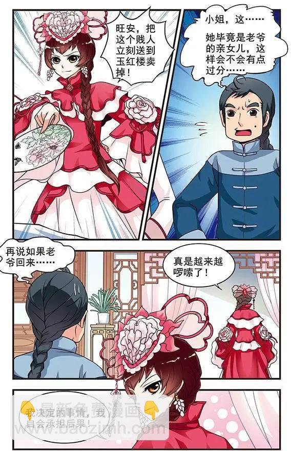 第03话