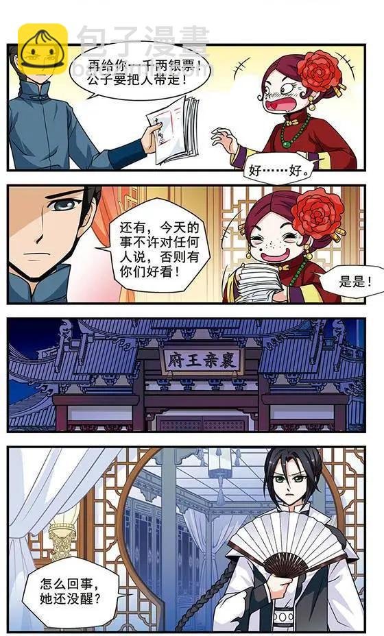 第03话