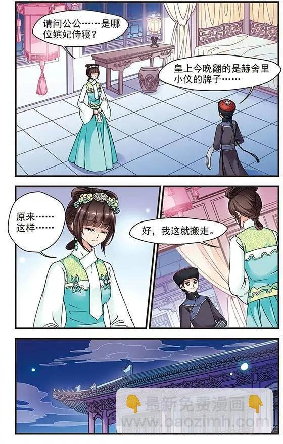 第30话 寻踪