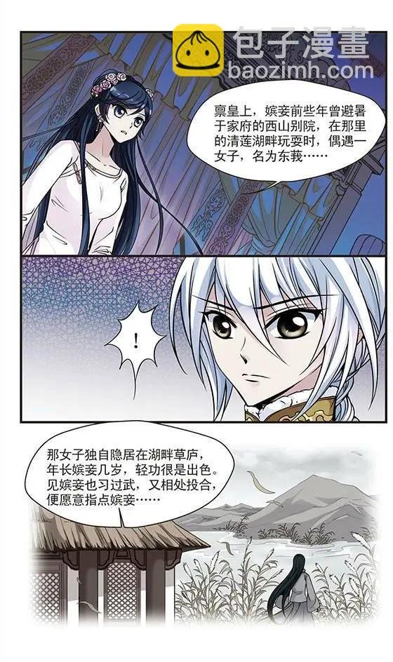 第30话 寻踪