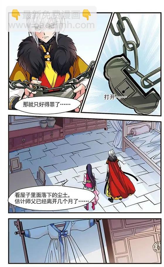 第30话 寻踪
