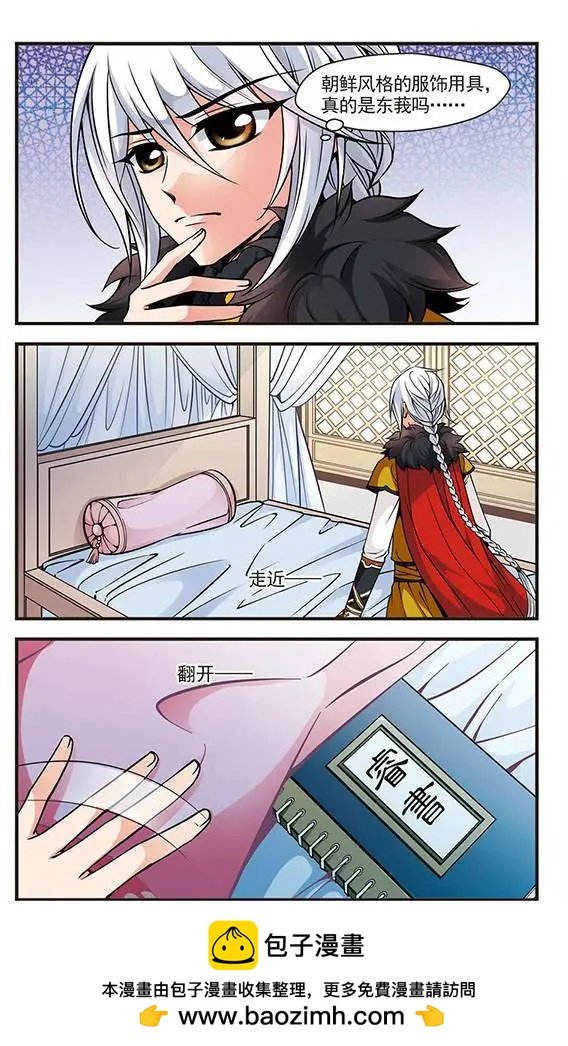 第30话 寻踪