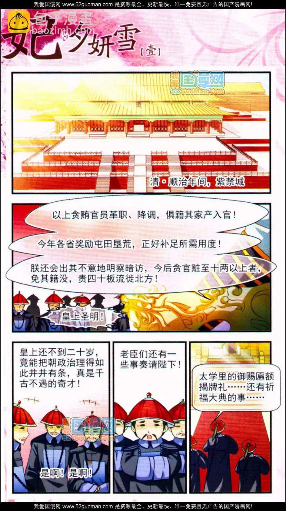 第01册