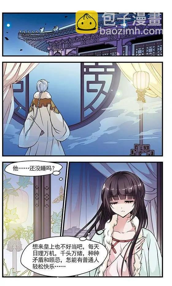 第32话 酒醉之后