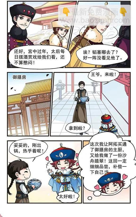 第32话 酒醉之后