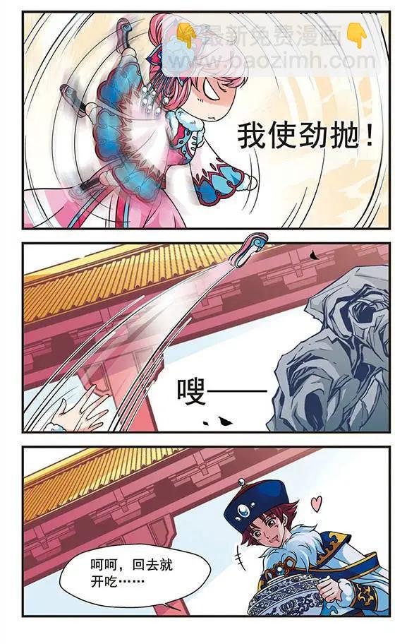 第32话 酒醉之后