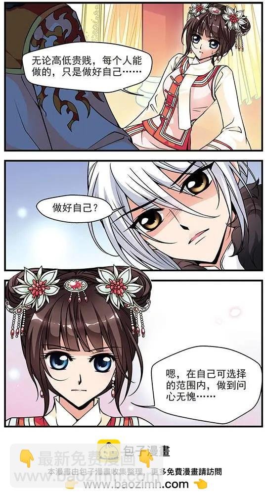 第32话 酒醉之后