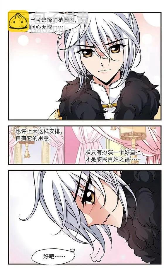 第33话 意外发现的秘密