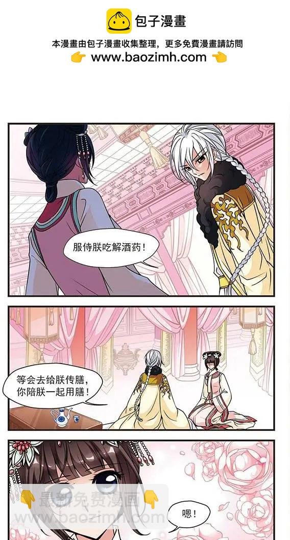 第33话 意外发现的秘密