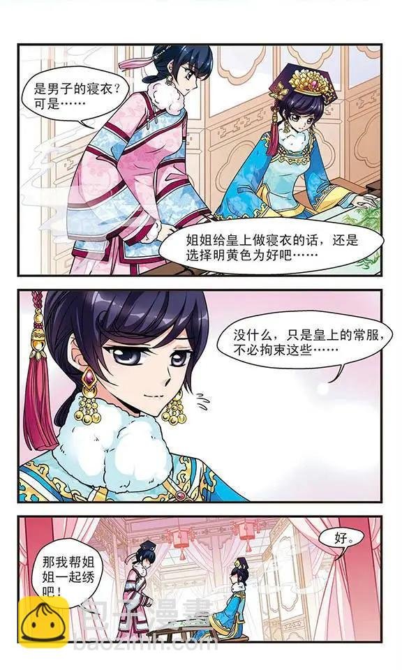 第33话 意外发现的秘密