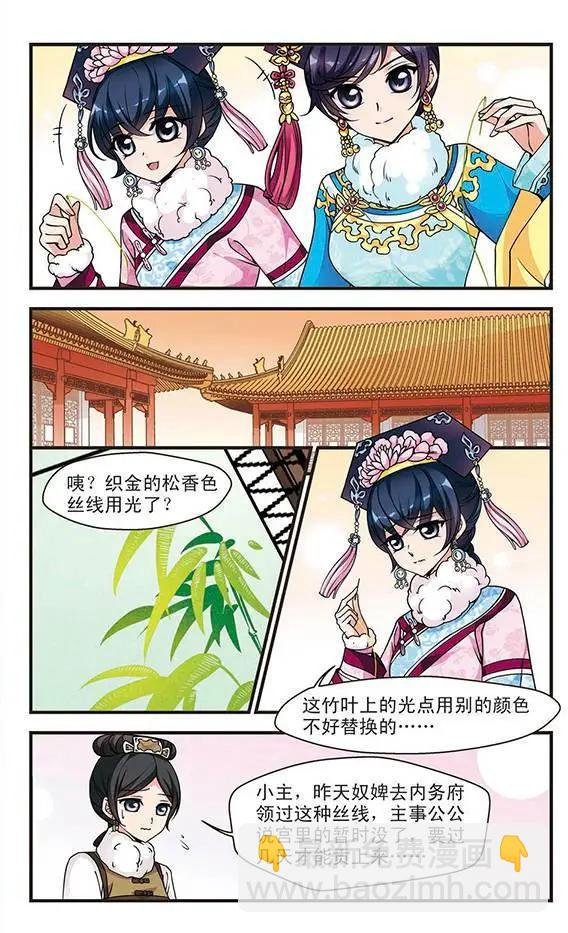第33话 意外发现的秘密