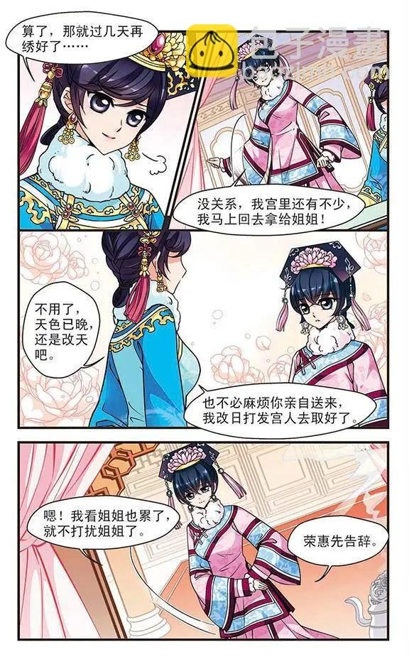 第33话 意外发现的秘密