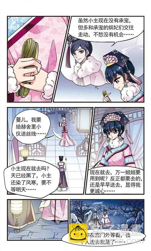 第33话 意外发现的秘密