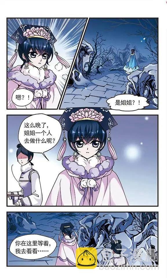 第33话 意外发现的秘密