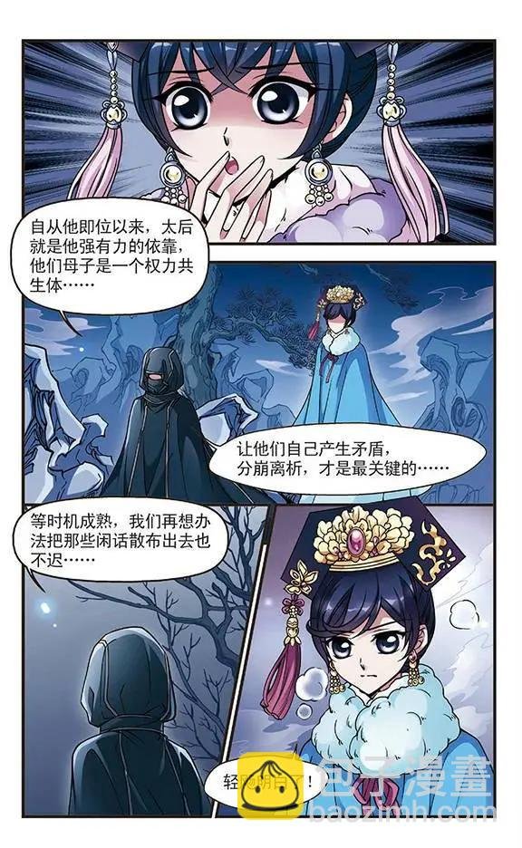 第33话 意外发现的秘密
