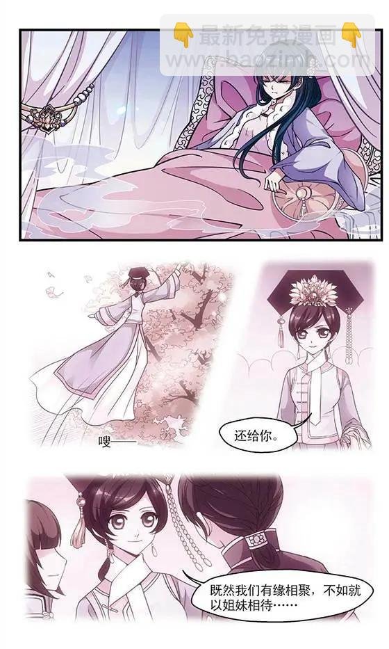 第33话 意外发现的秘密
