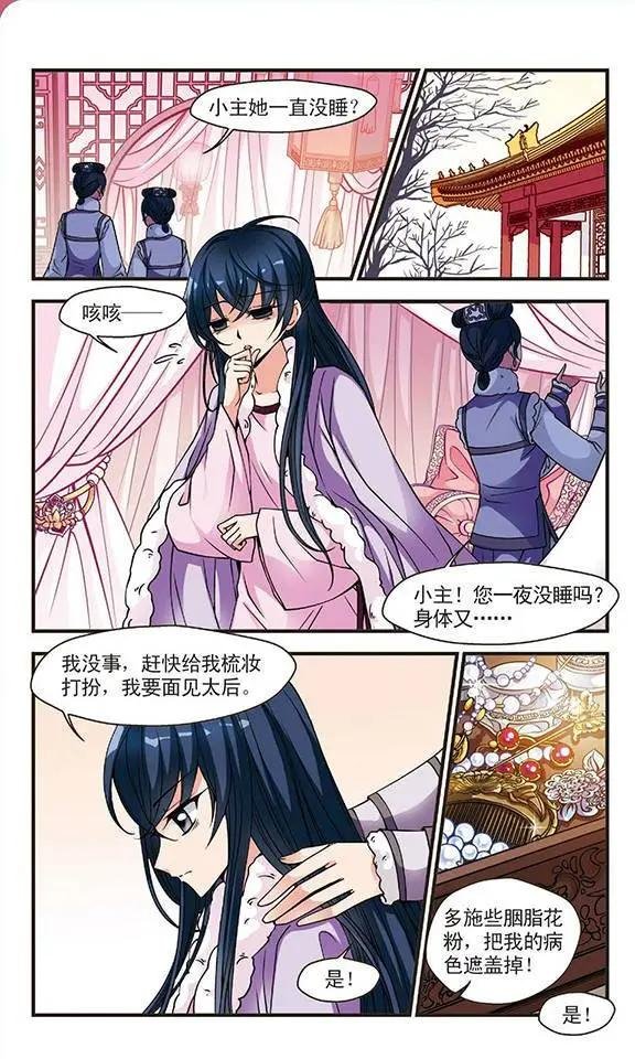 第33话 意外发现的秘密
