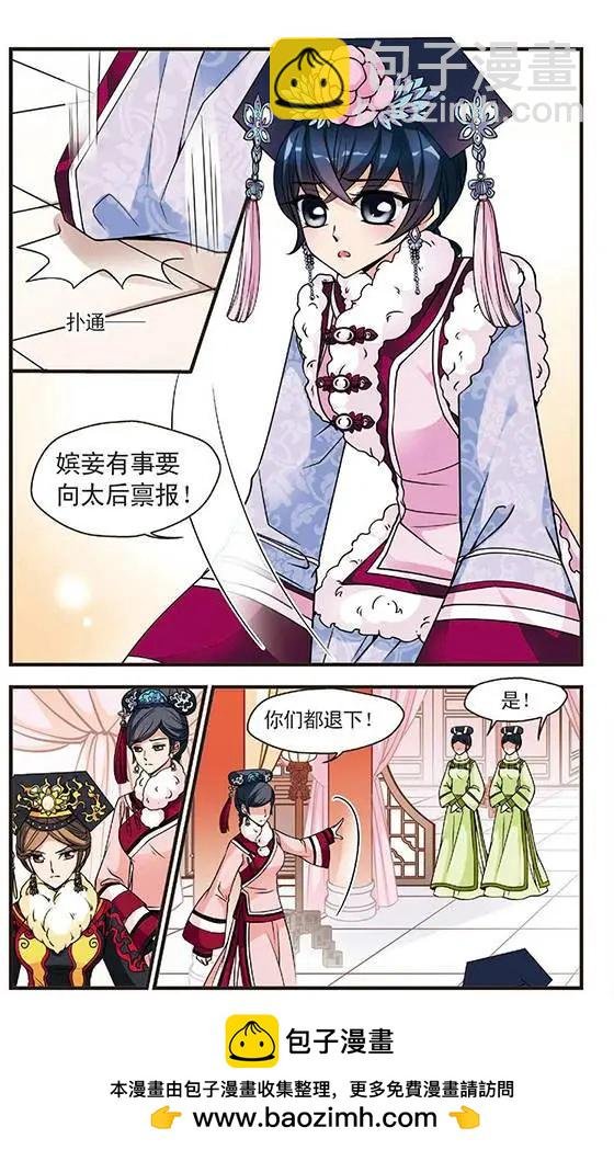 第33话 意外发现的秘密