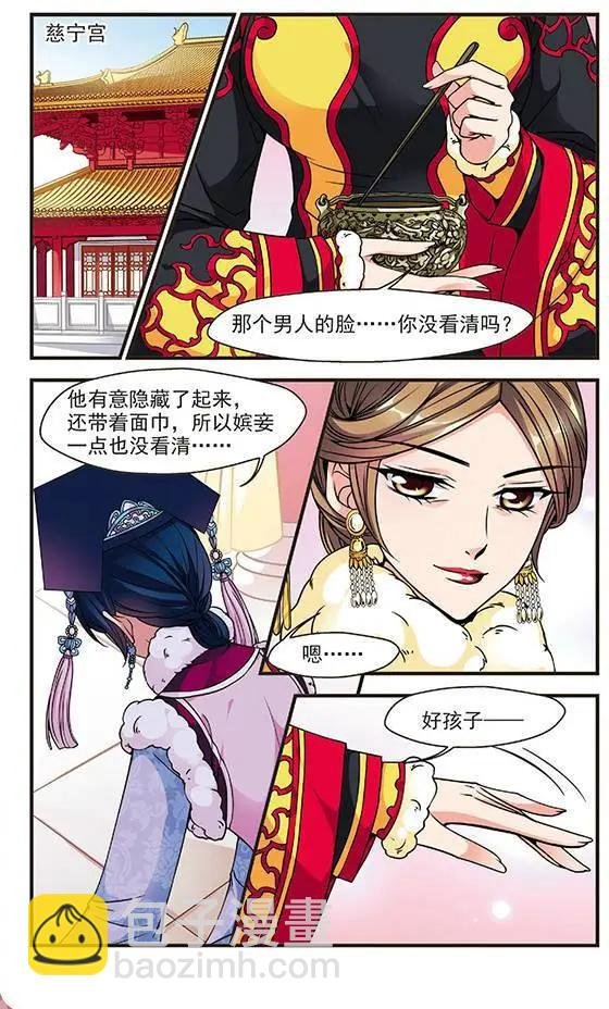 第34话 夺书