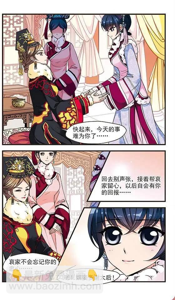第34话 夺书