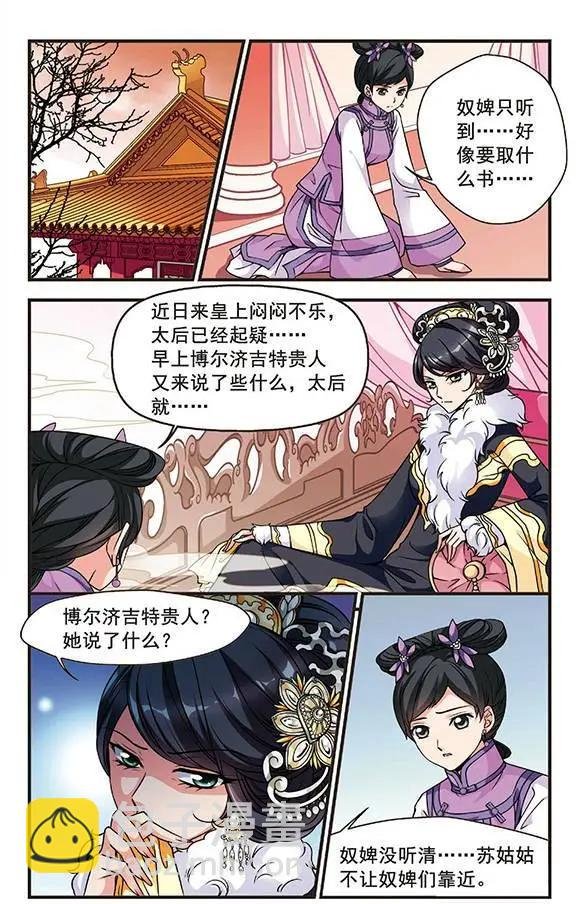第34话 夺书