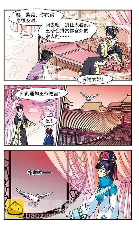 第34话 夺书