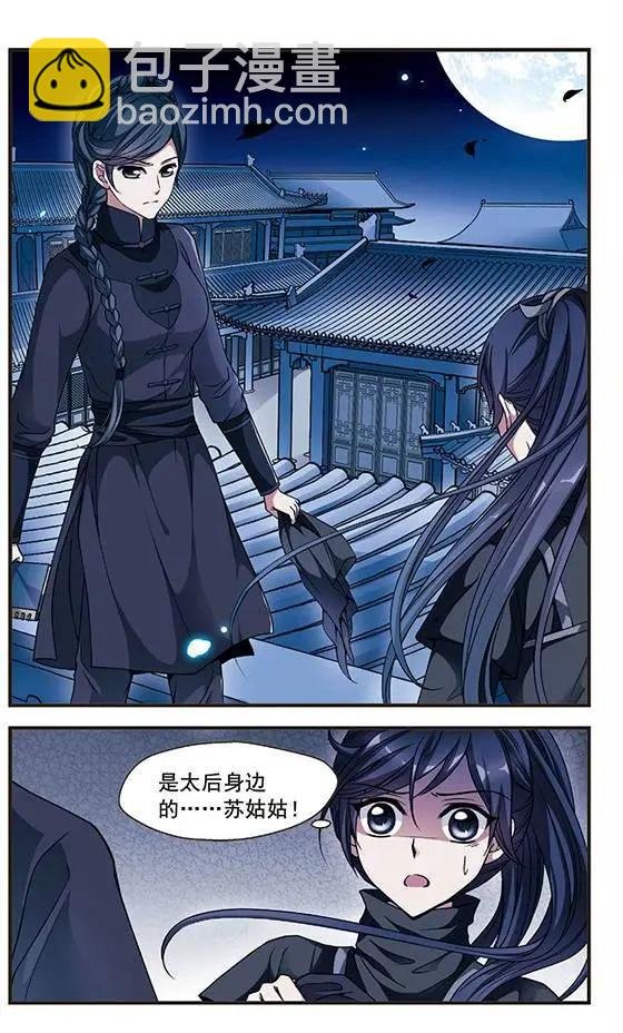 第34话 夺书