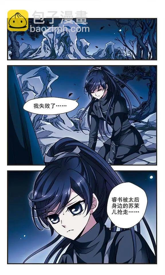 第34话 夺书