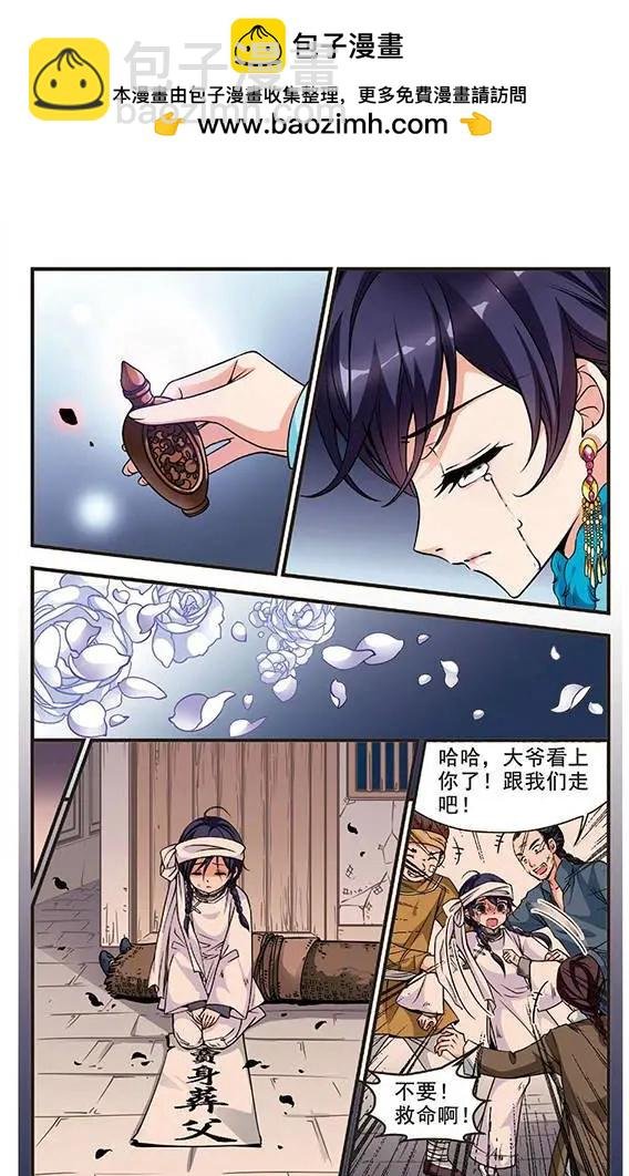 第34话 夺书