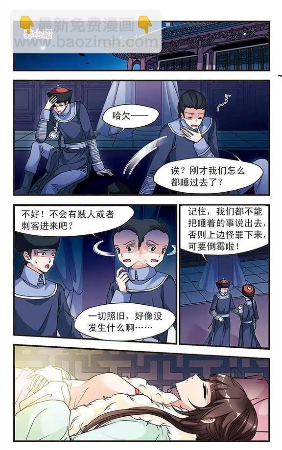 第35话 悬疑