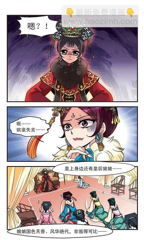 第36话 荣惠的秘密