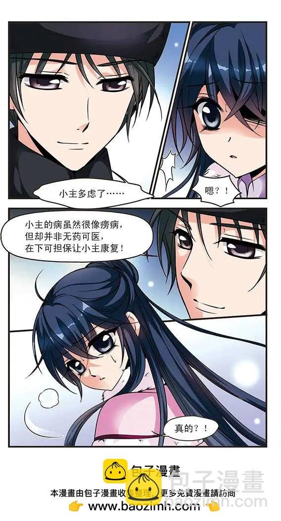 第36话 荣惠的秘密