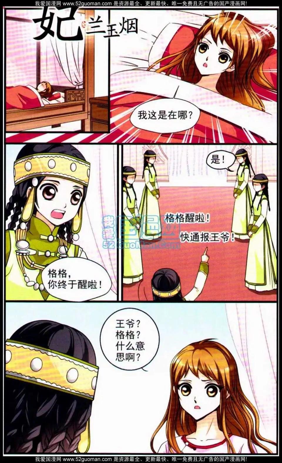 妃玉兰烟04