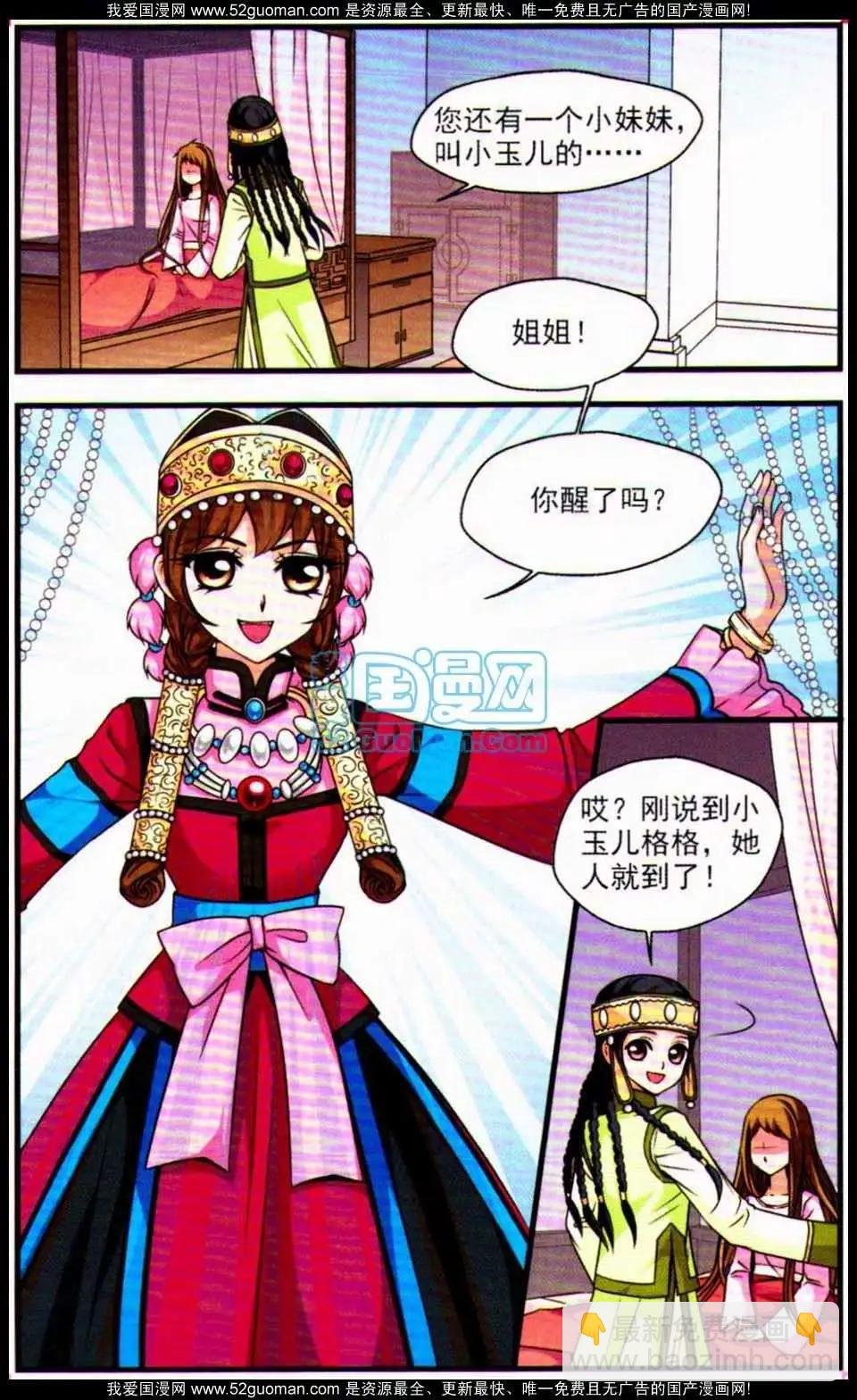 妃玉兰烟04
