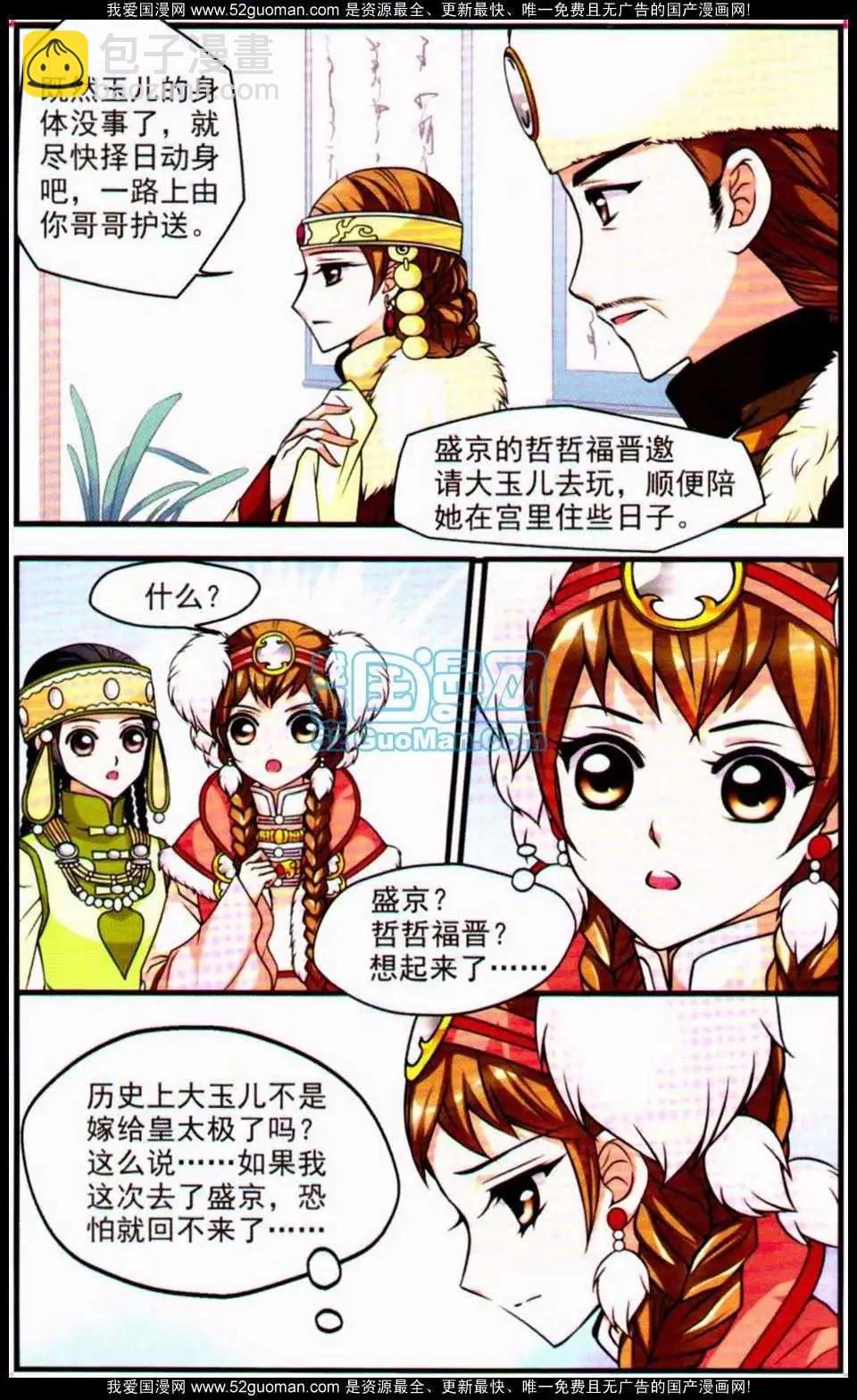 妃玉兰烟04
