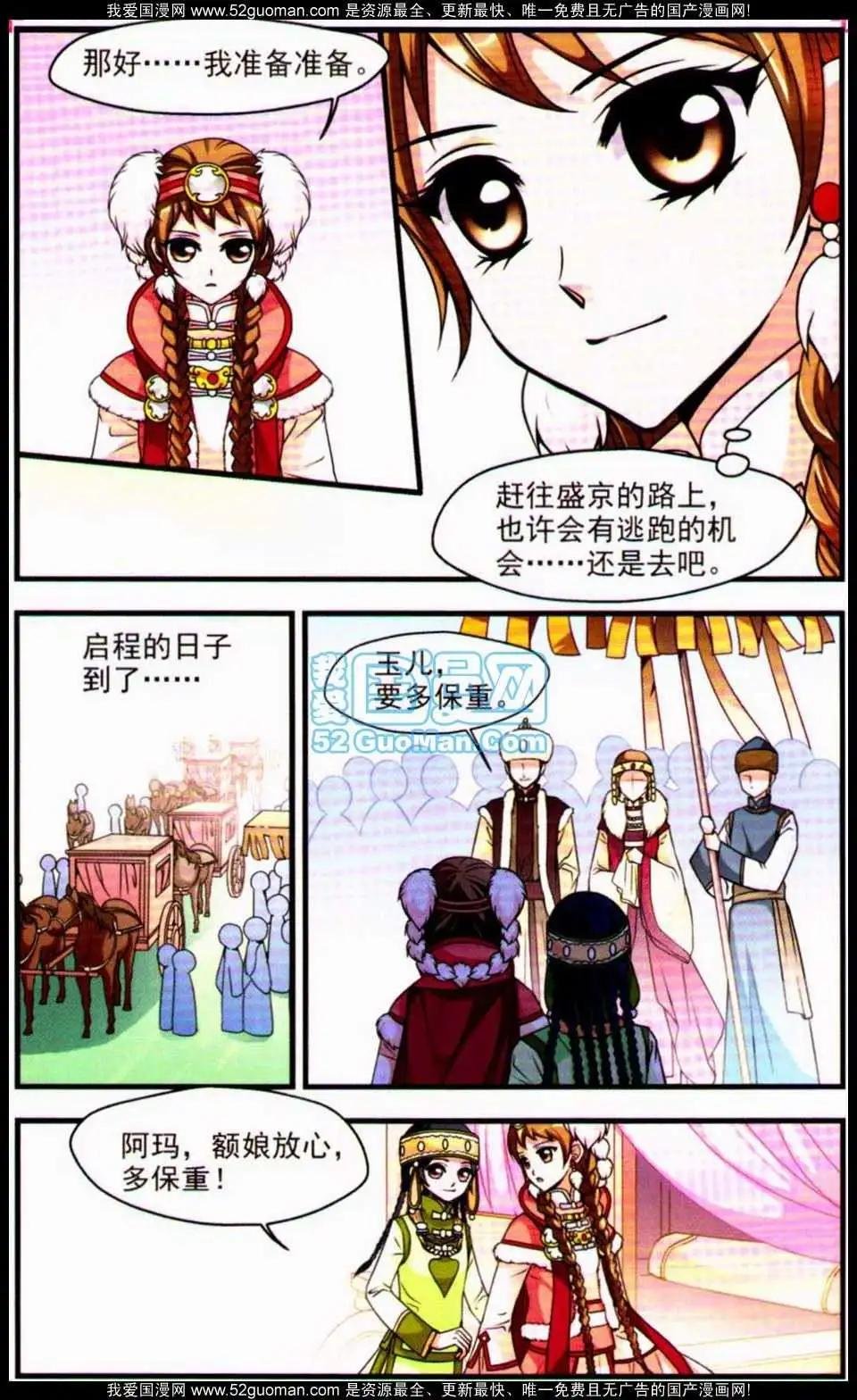 妃玉兰烟04