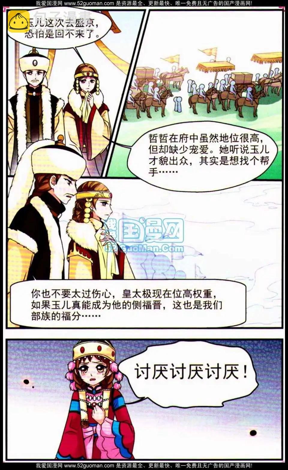 妃玉兰烟04