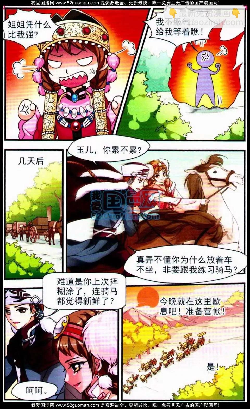 妃玉兰烟04