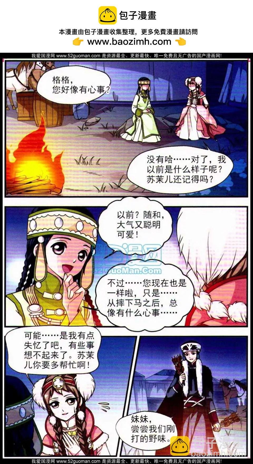 妃玉兰烟04