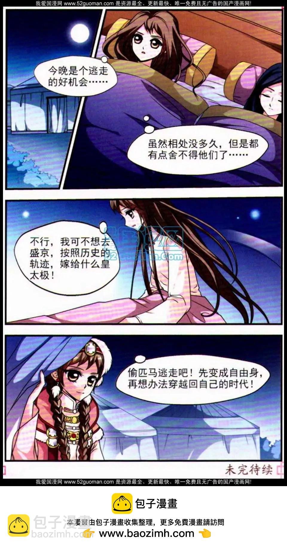 妃玉兰烟04