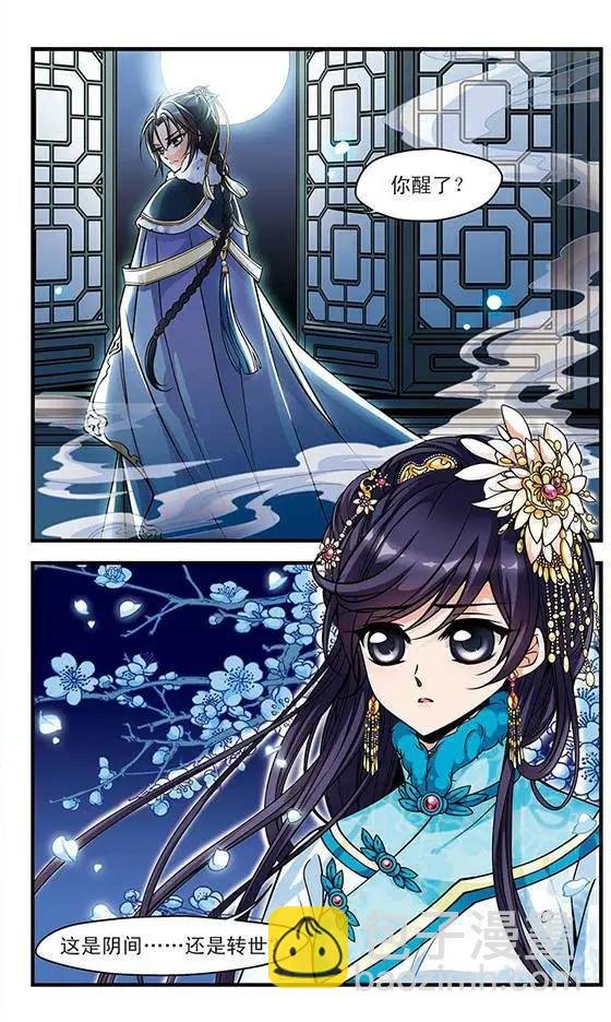 第37话 寒月夜