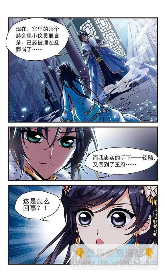 第37话 寒月夜