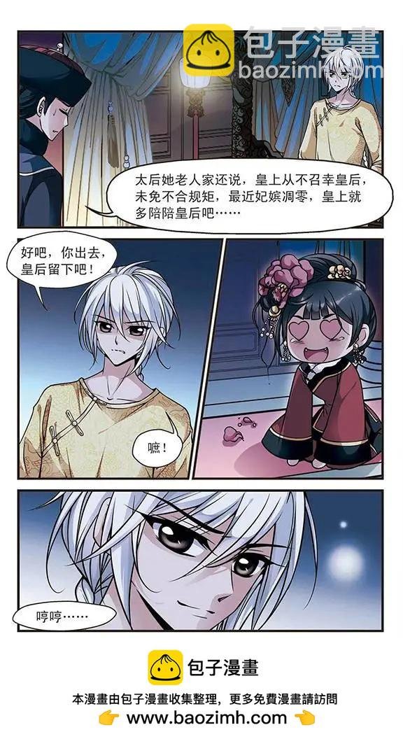 第37话 寒月夜